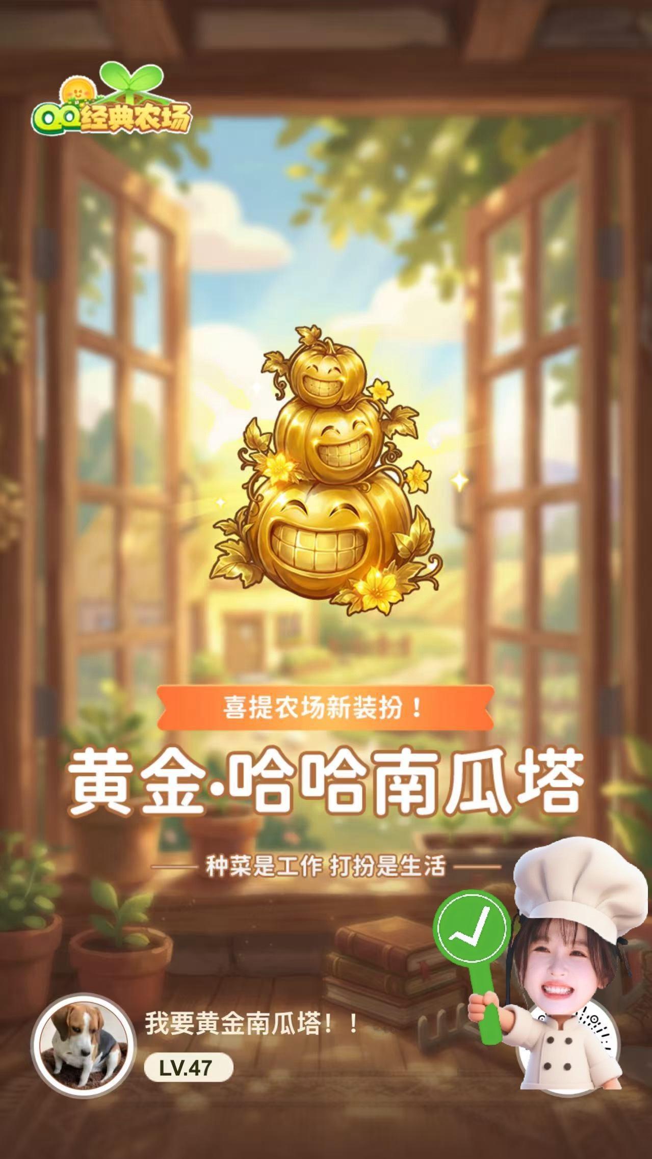 我终于有了！ 