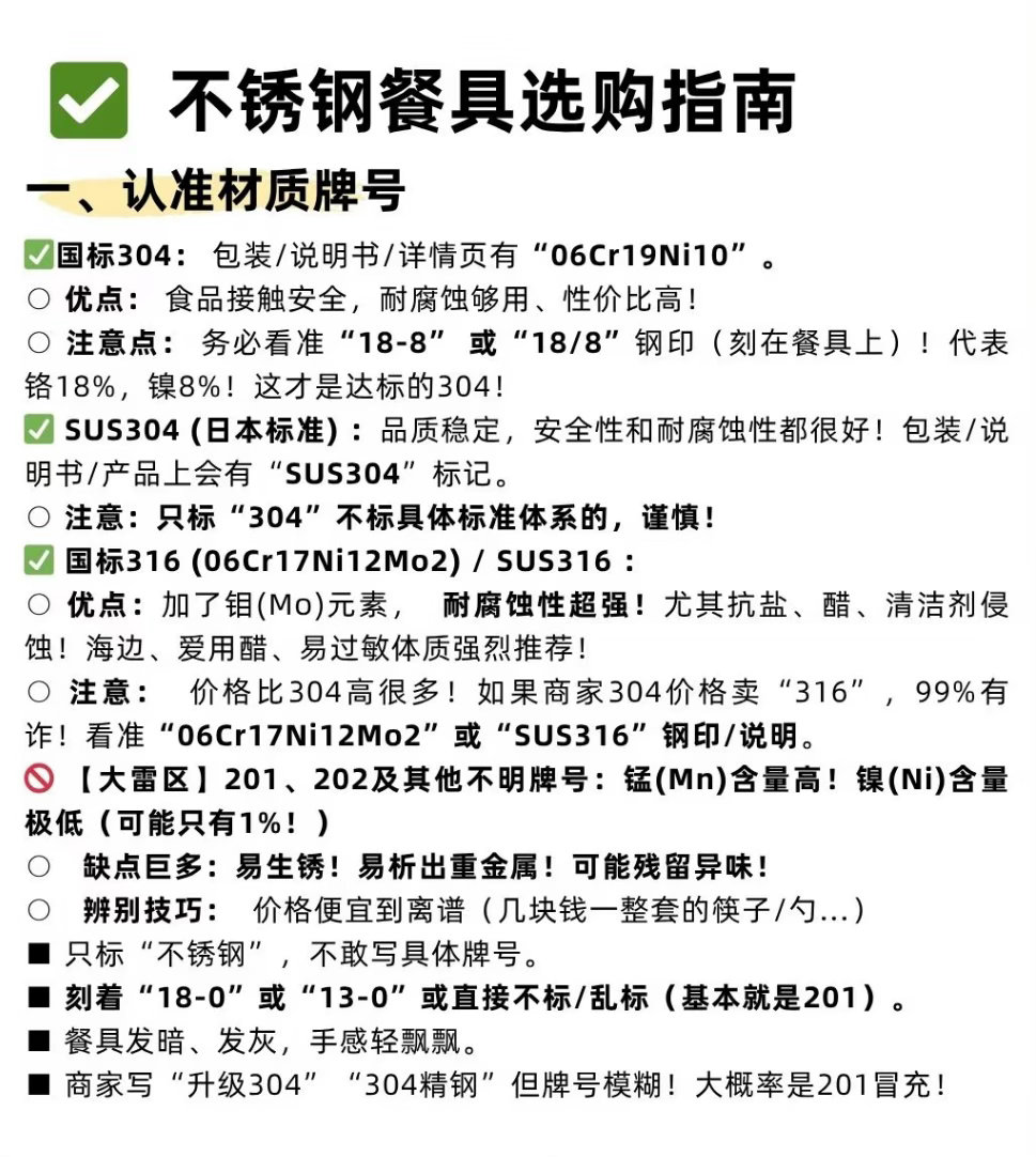 拼多多国标商家辟谣不锈钢检测法家里很多餐具都是不锈钢，包括孩子的碗都是，好清洗也