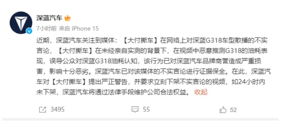 【官方回应深蓝G318油耗质疑 7月21日将直播测油耗】近日，深蓝汽车关注到汽车