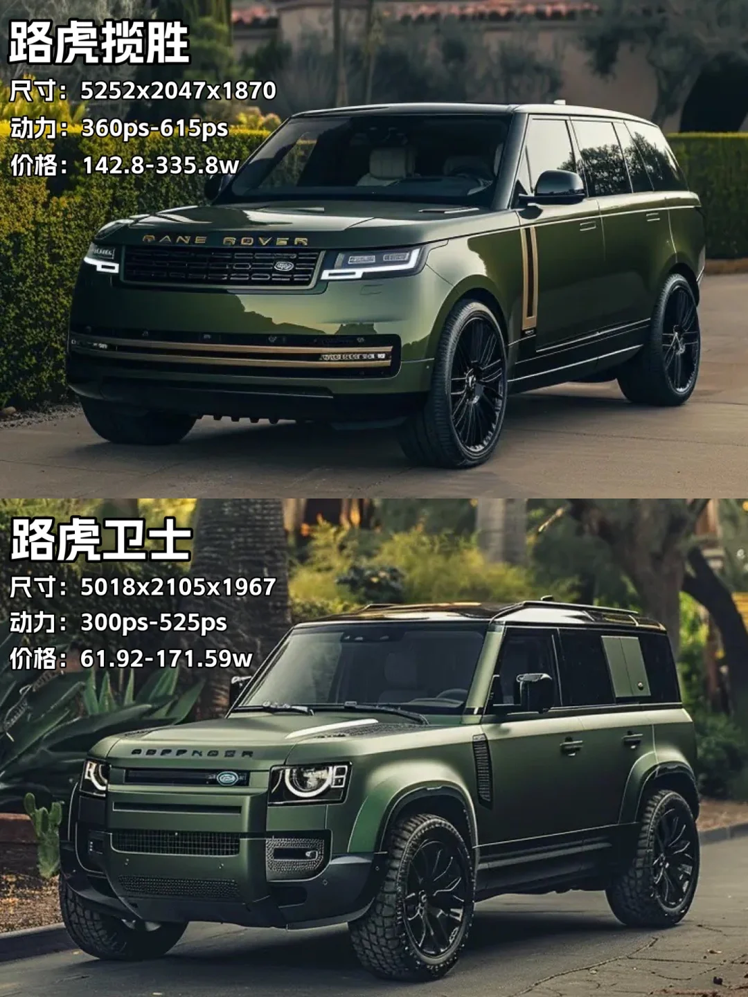 路虎揽胜｜卫士🔥两种档次为什么不一样🤔