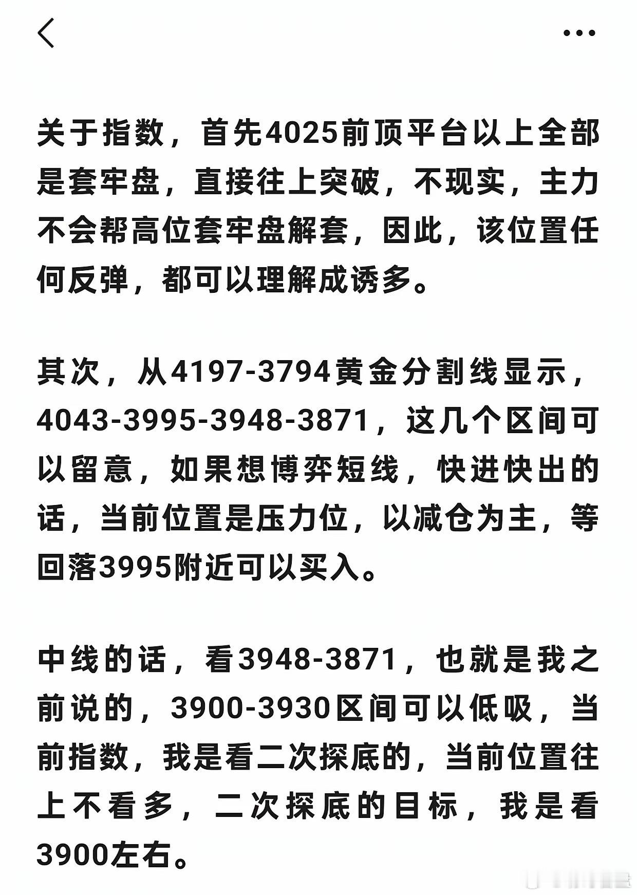 A股，从明天起，或将开启新一轮调整！谈一谈个人观点，资本市场讲究买预期，卖事实，