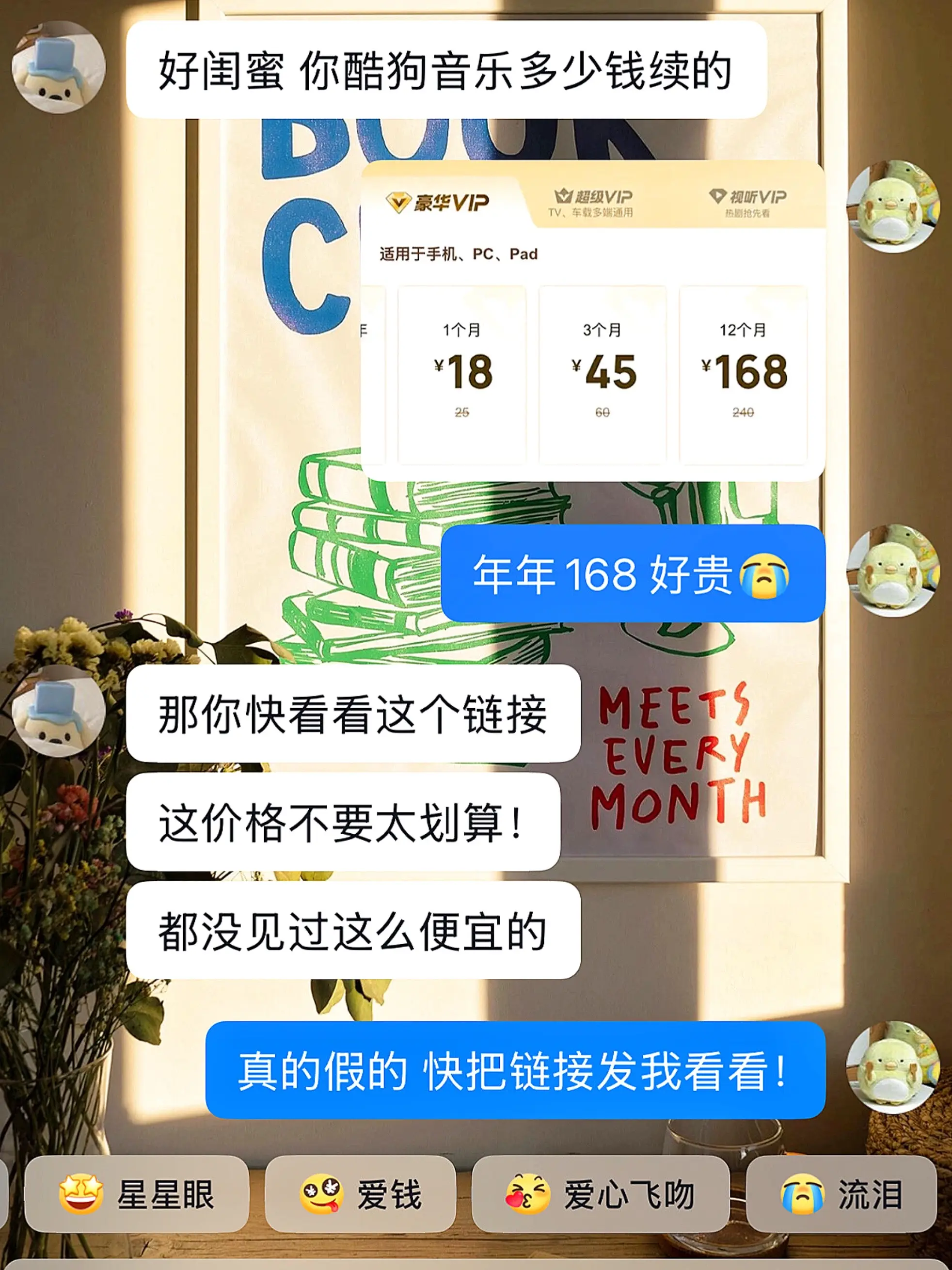 酷狗你别搞我啊