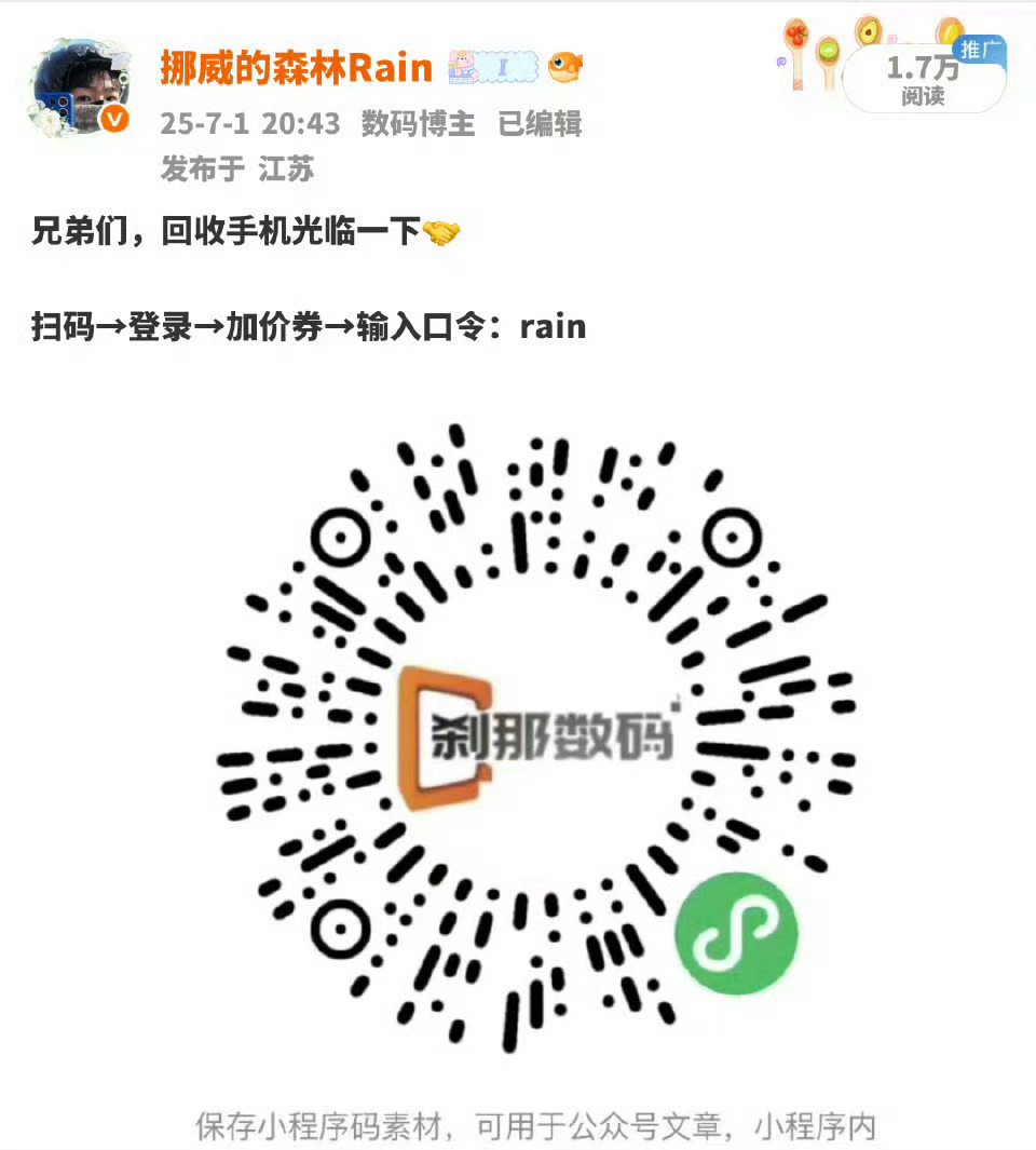五月份的回收新报价也出来啦，大家可以参考参考有需要的还是老规矩如下：微信扫码打开