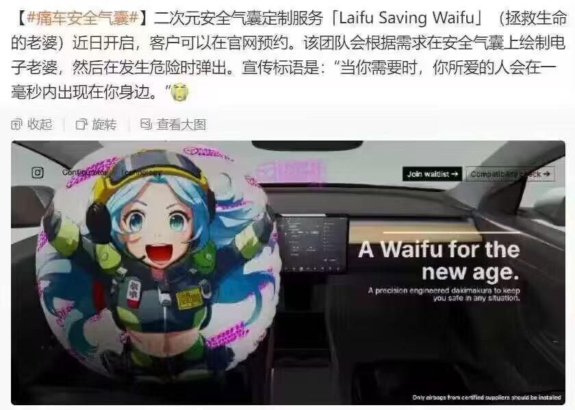 “痛车就得从里痛到外”