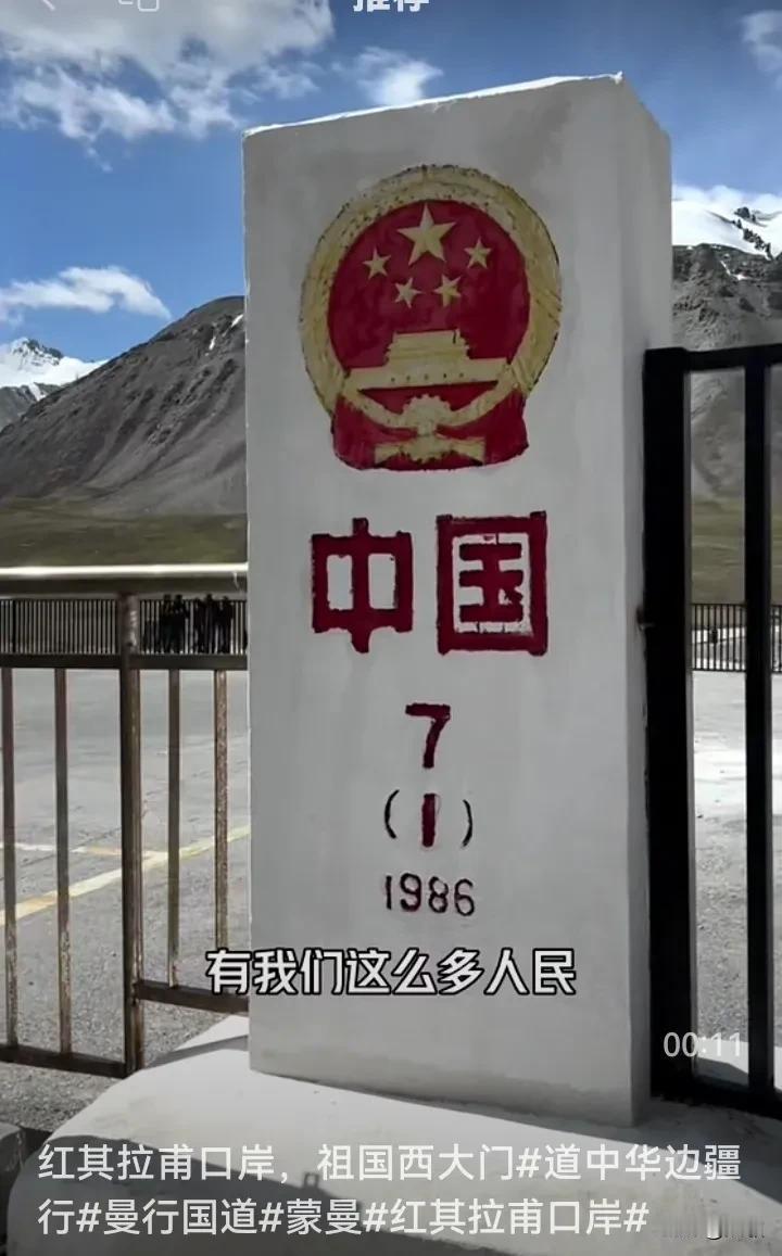 爱我中华，保卫国门！