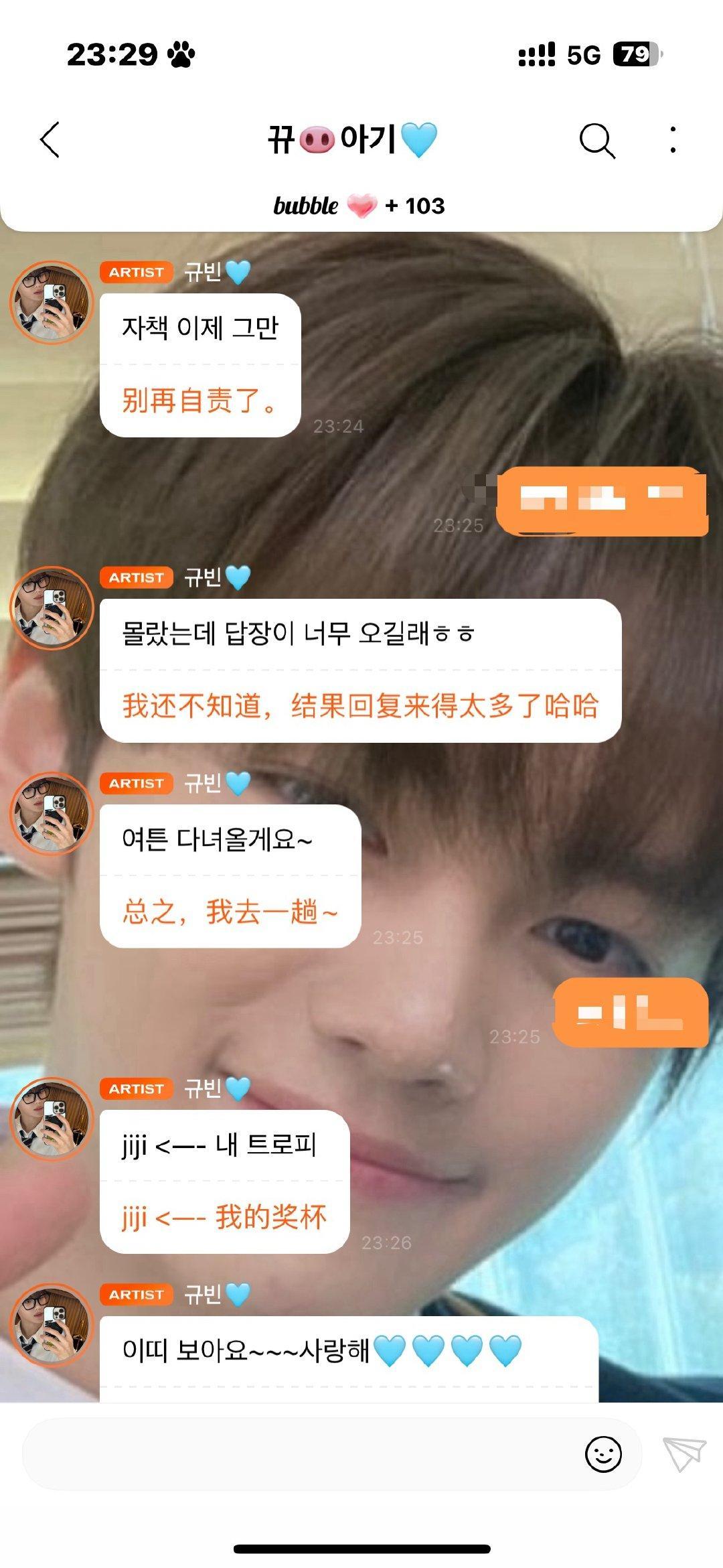 看吧。还有人替鉈咯噔。还咯噔到泡泡去了。人本来真的不知道啊啊啊啊啊 不是谁都爱s