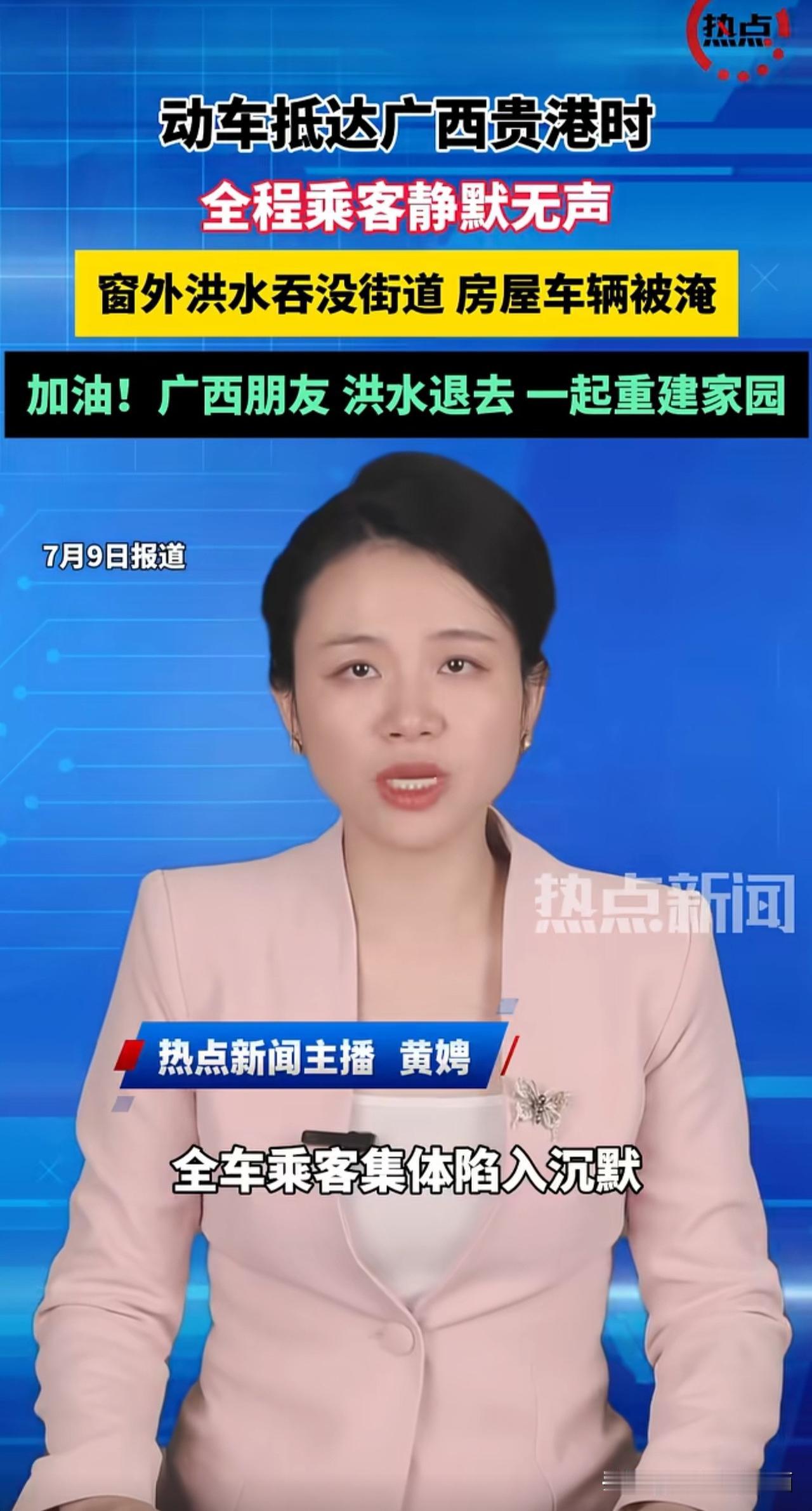 打拼多年的家没了！那种心酸没办法释怀！普通人安家立业有多难，一场洪水一切归零，广