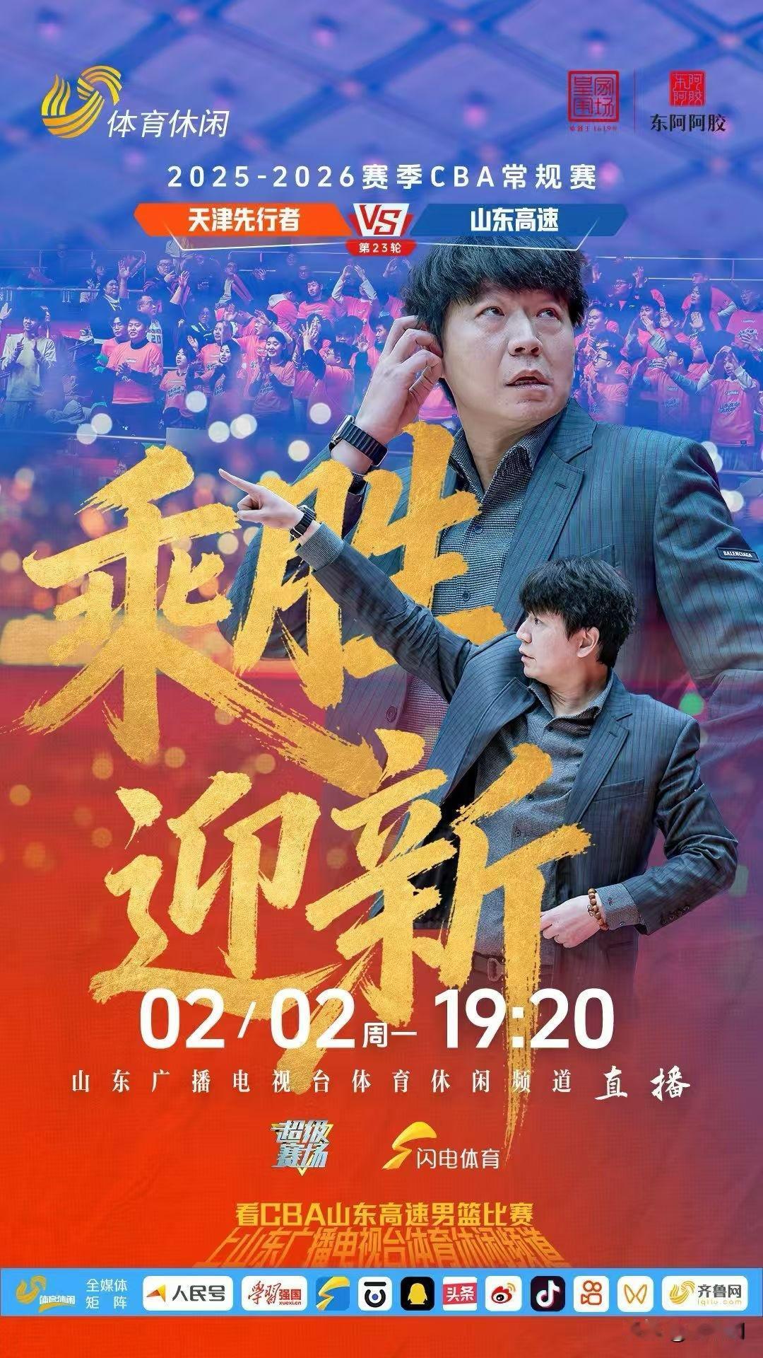 明晚山东男篮就要客战天津啦，这可是高速男篮常规赛第一阶段的收官之战，意义重大。大