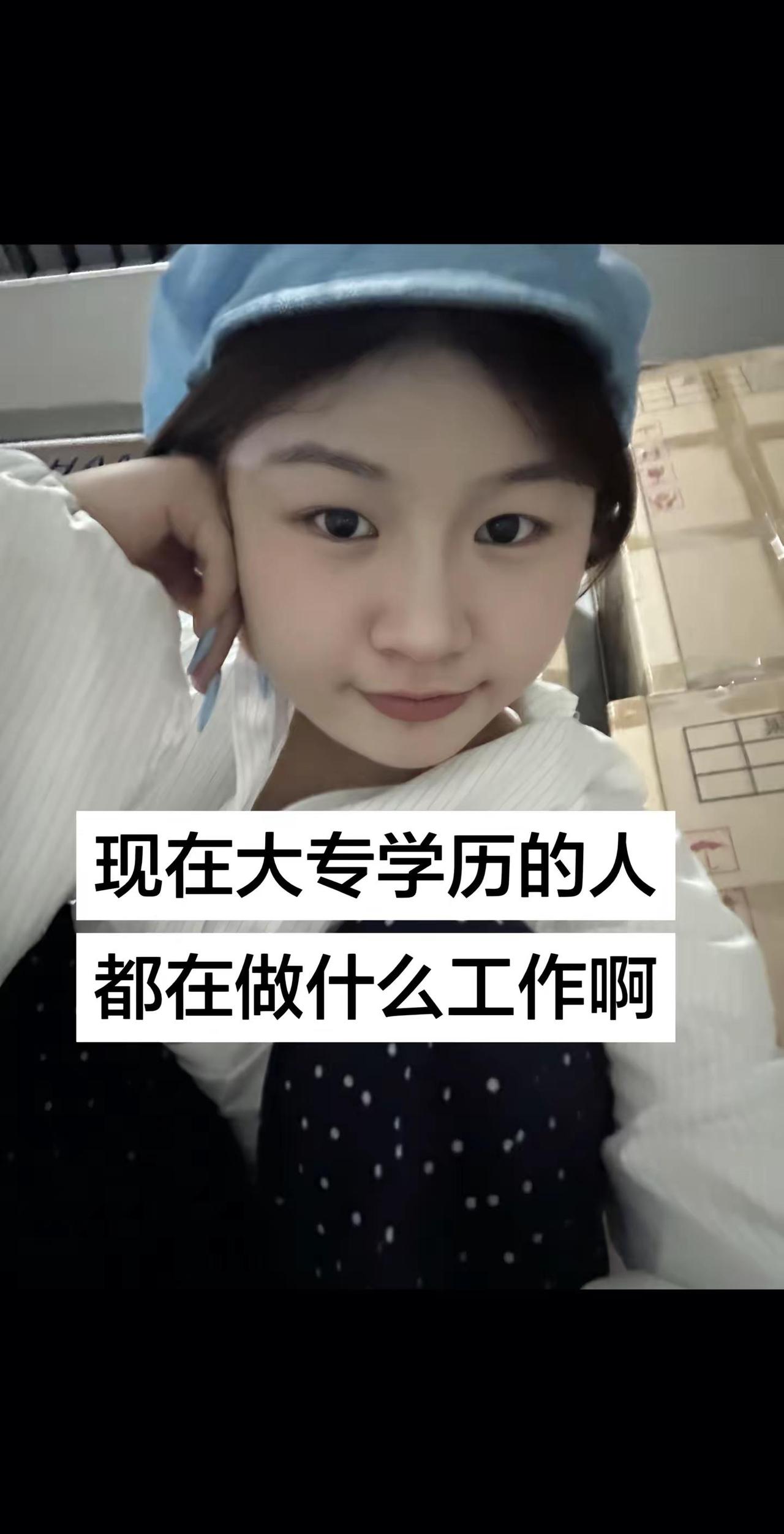 现在大专学历的人都在做什么工作啊不爱上班依然在上班 打工人的工作状态 日复一日的