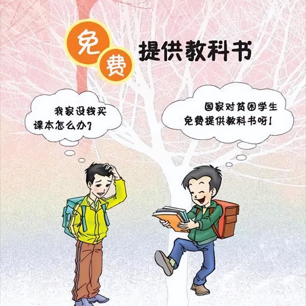 现在小学课本需要家长自行购买吗?我国目前在义务教育阶段是“免学费、课本费”的。小