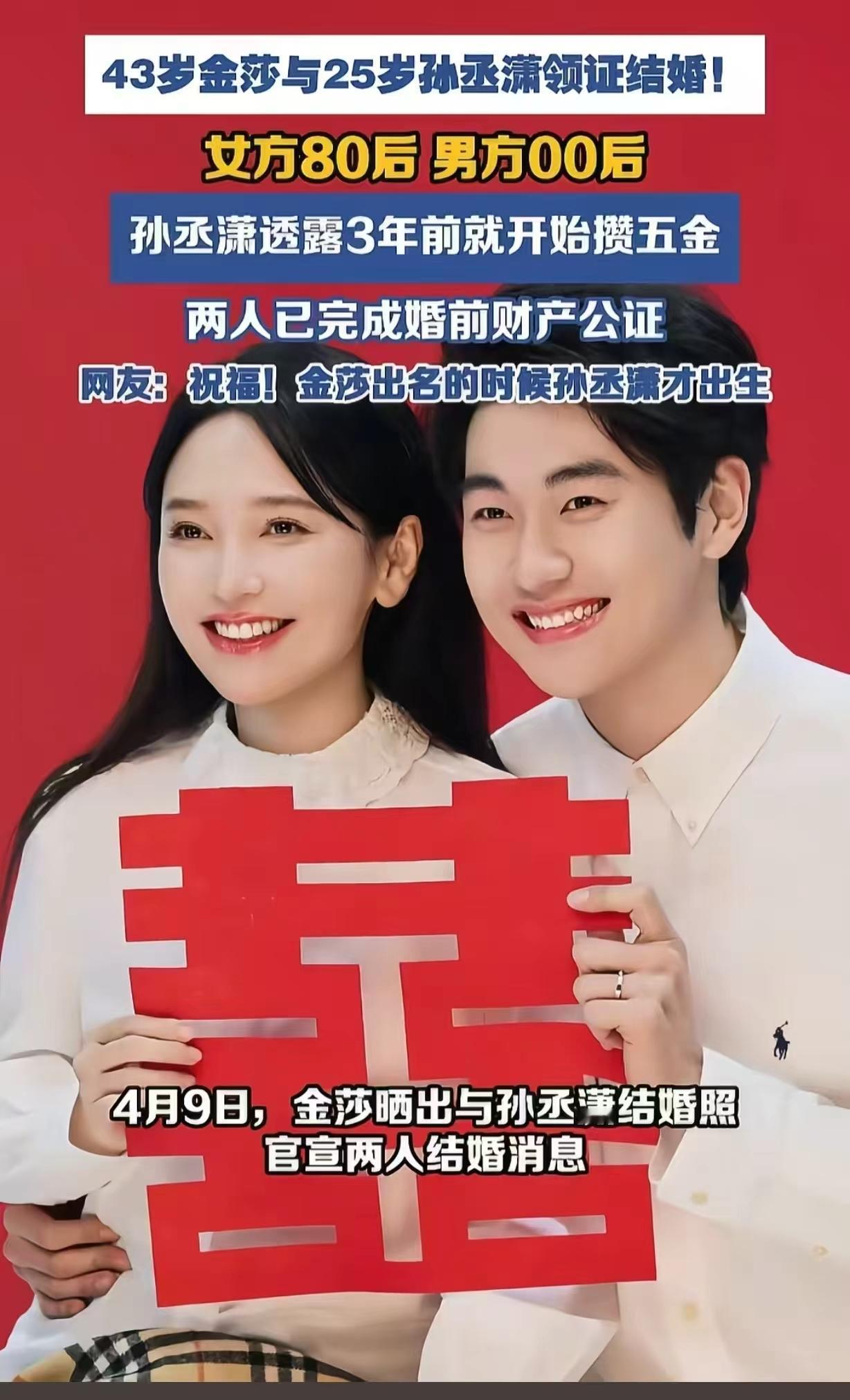 这是真爱奔人去的，奔钱已经婚前公证了，现在流行母子恋[捂脸]，爷孙恋，时空恋！