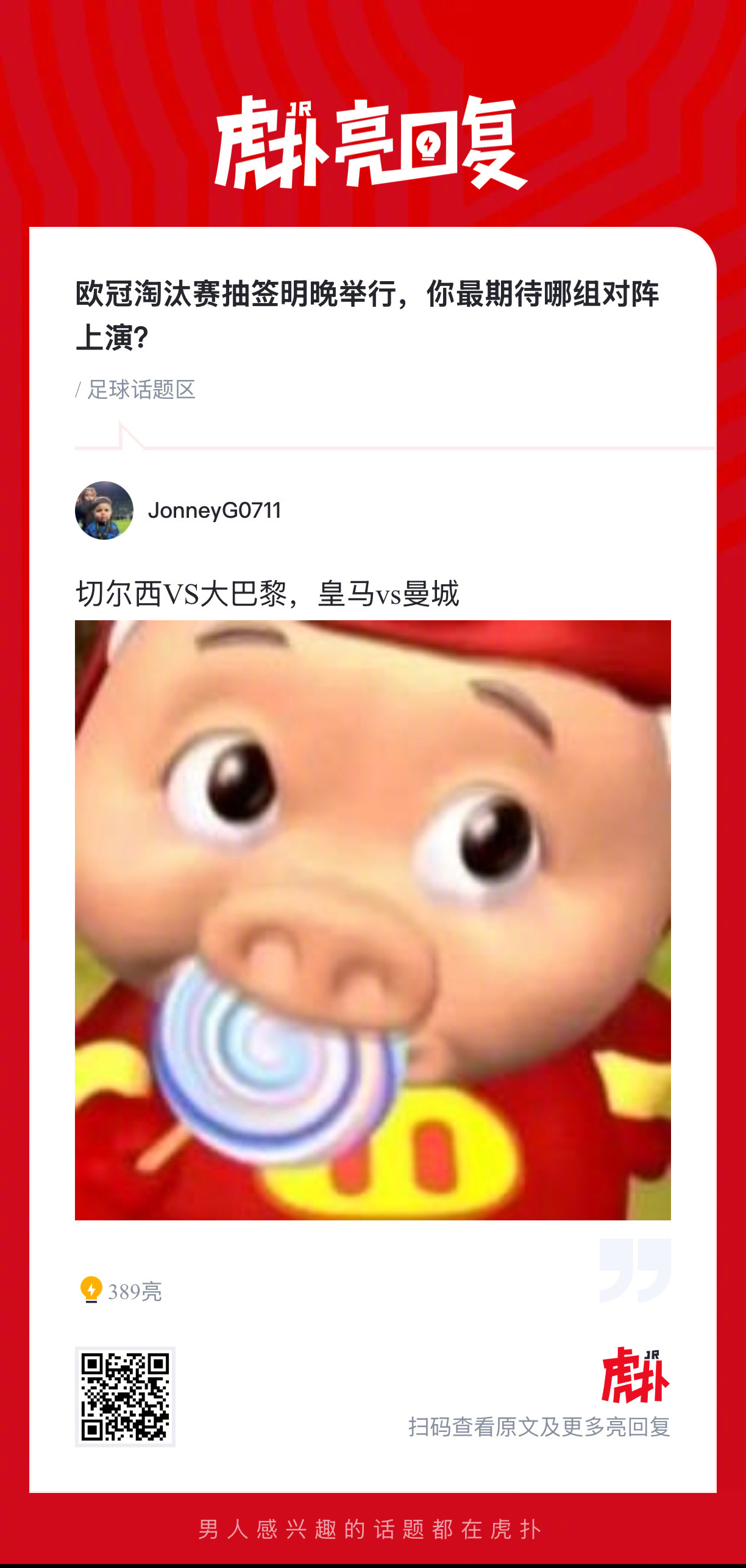 欧冠淘汰赛抽签明晚举行，你最期待哪组对阵上演？ 