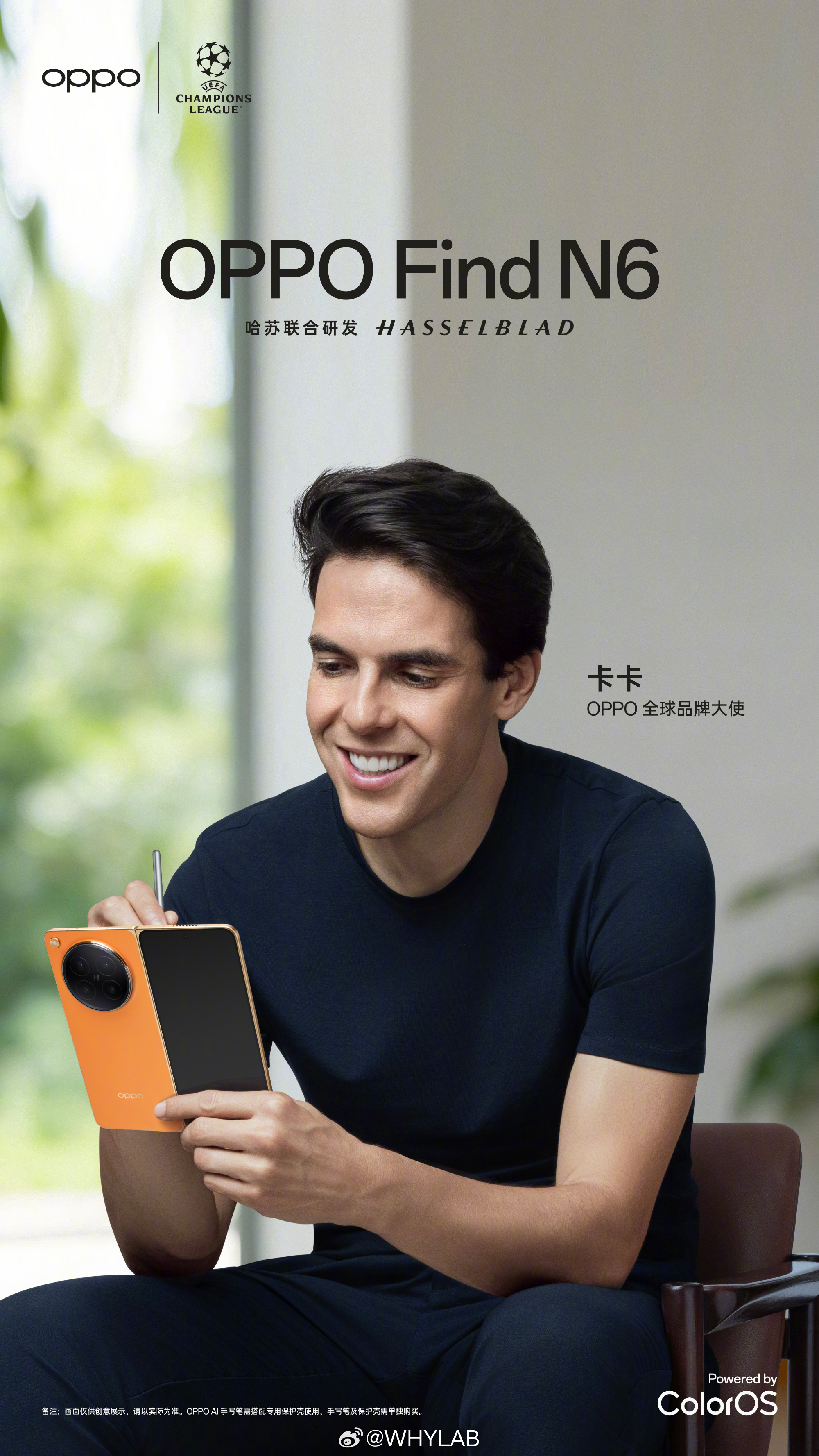 OPPO 官宣卡卡继续担任 OPPO 全球品牌大使，很会选人