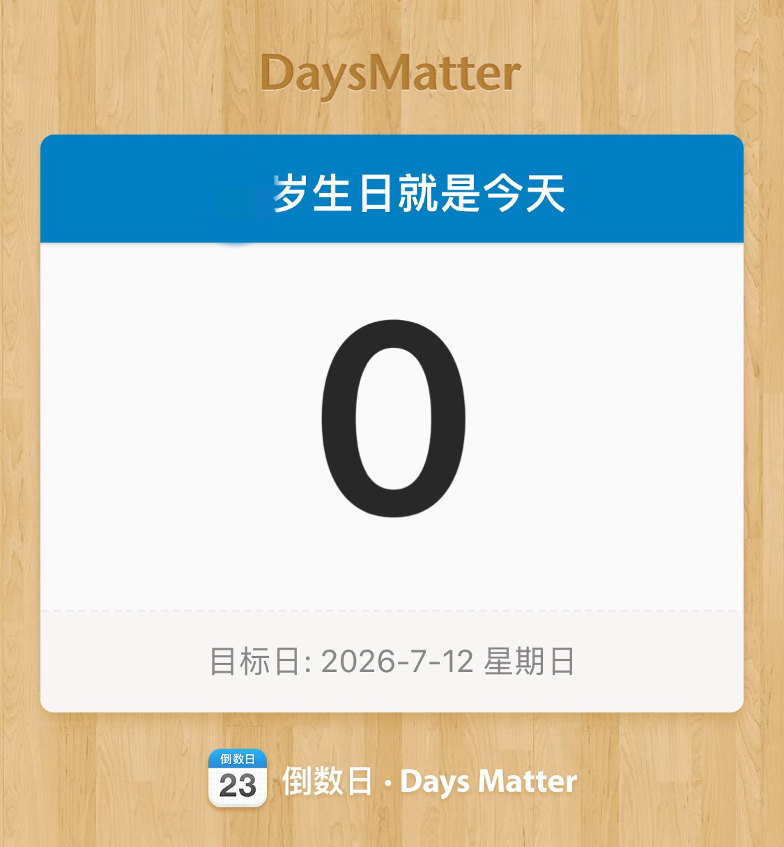 爱所爱 得所求 