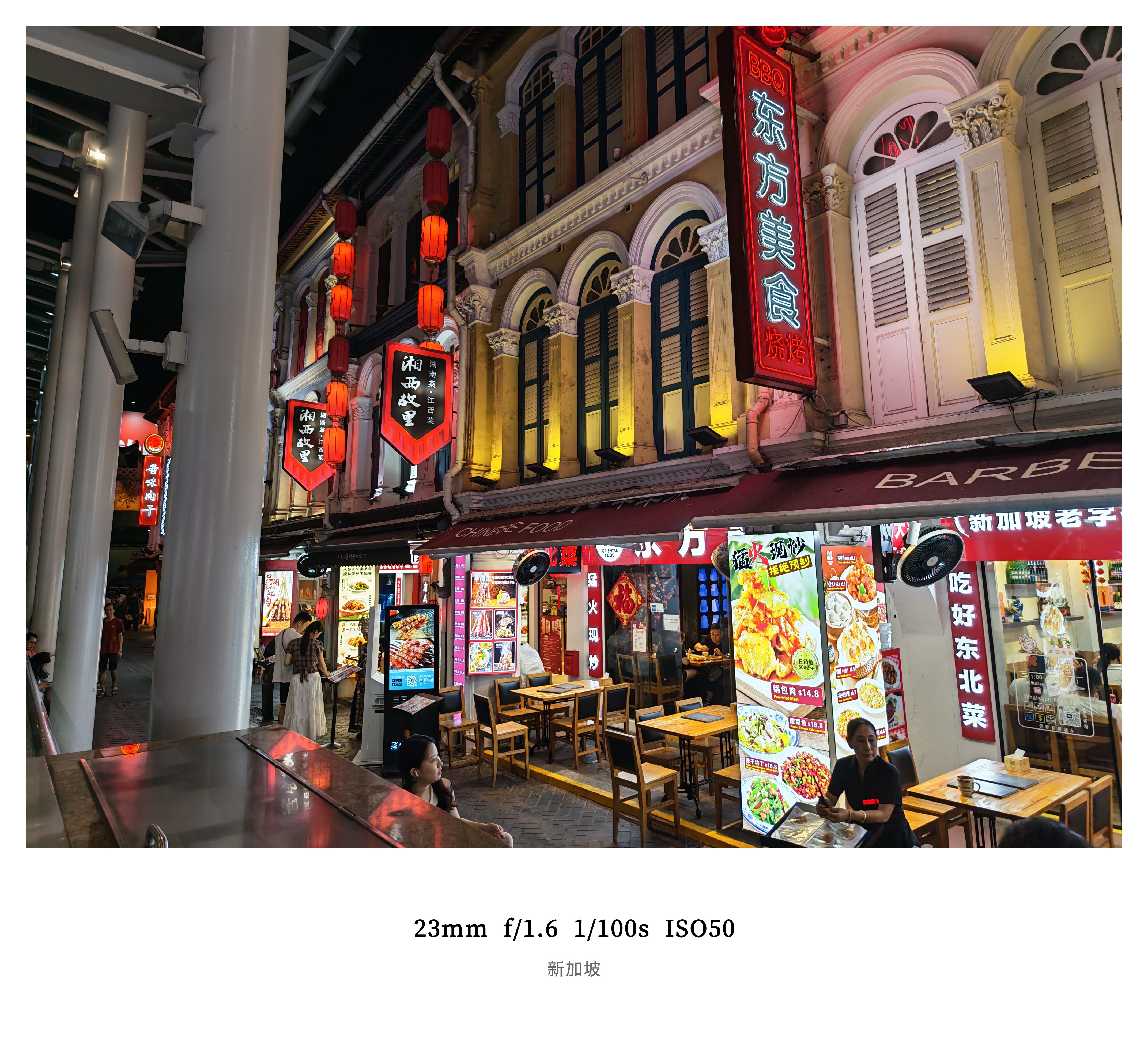 其实有时候世界就是一个巨大的唐人街 新加坡·China Town