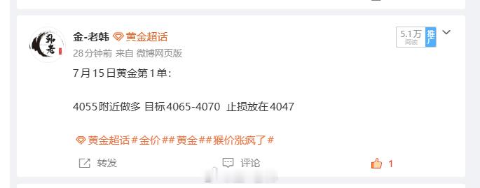 7月15日黄金第1单总结：80点止盈离场 近期实盘咨询和跟进的粉丝朋友越来越多，