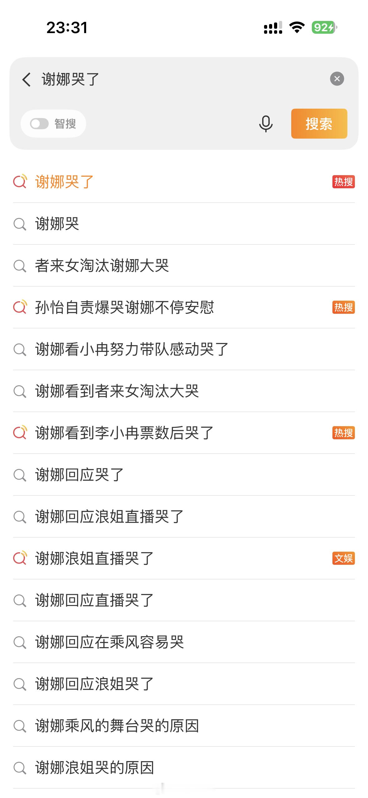 相比较唱功，谢娜的演技更值得肯定没有比谢娜哭戏更自然的人了 