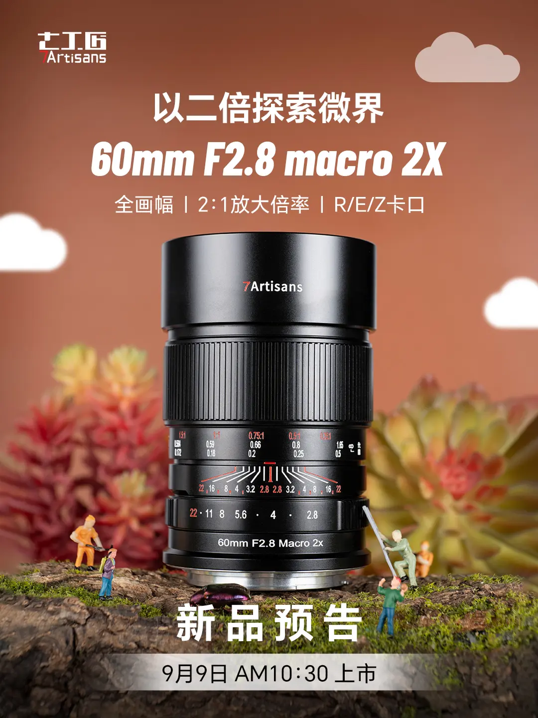 上新预告。60mmF2.8全画幅微距镜头即将上市发售！2倍放大，在分毫...