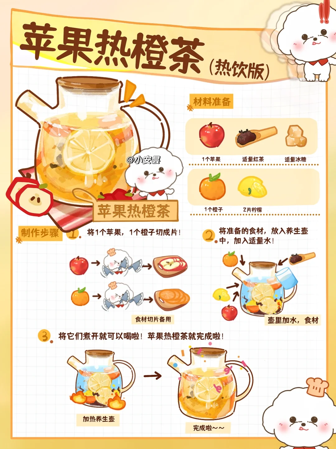 冬天就靠它了🔥润喉咙❗️气色好❗️强推❗️