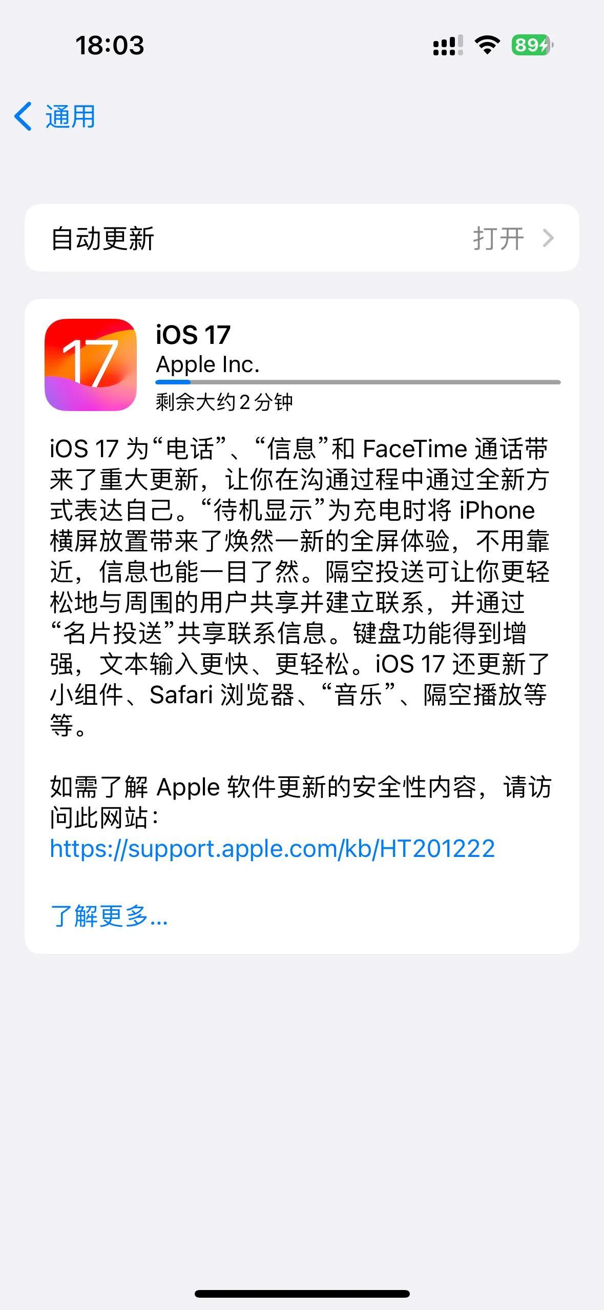 【iOS 17长截图方式分享】一直被吐槽没有长截图的苹果手机，在更新为iOS 1