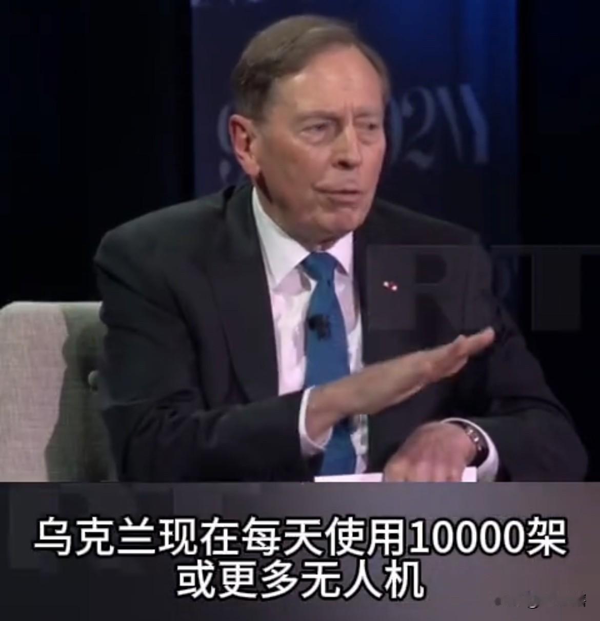 【美国自愧不如，乌克兰无人机产量远甩美国几条街】
最近，美国前中央情报局局长戴维