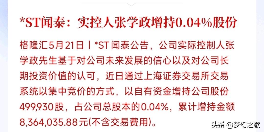 闻泰终于开始放人进去了，也终于出利好了
昨天闻泰11个跌停板之后终于开始开板了，