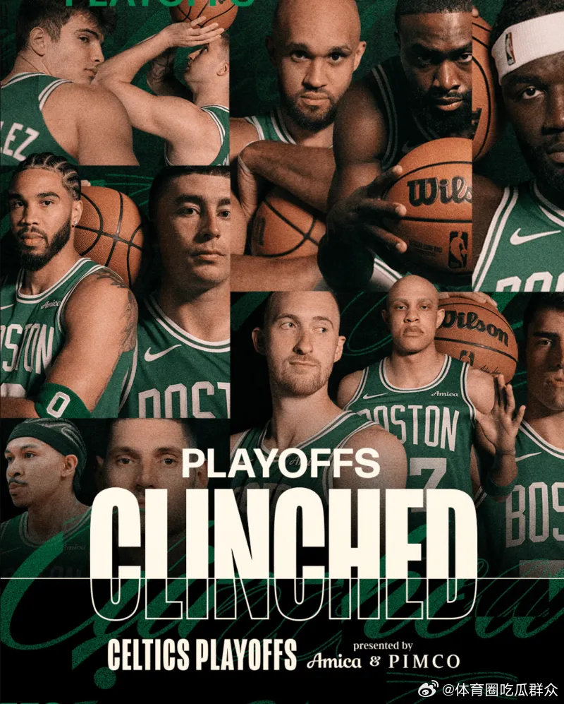 凯尔特人已连续12个赛季打入季后赛，近25年22次进季后赛  cr：八哥爱看球 