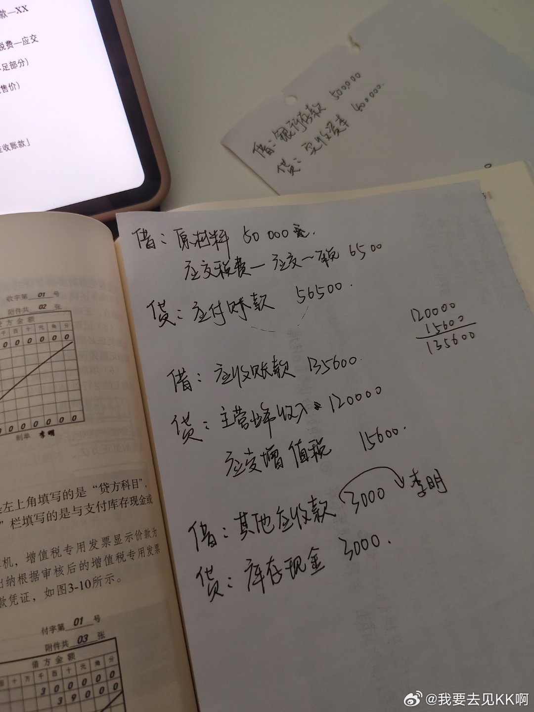 我记得我好像不是学会计的吧