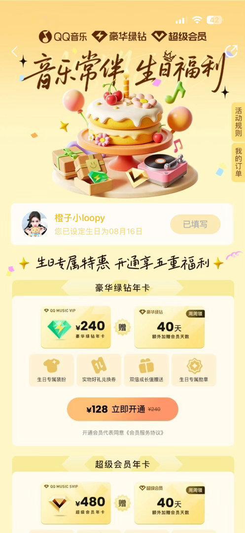 开！ 