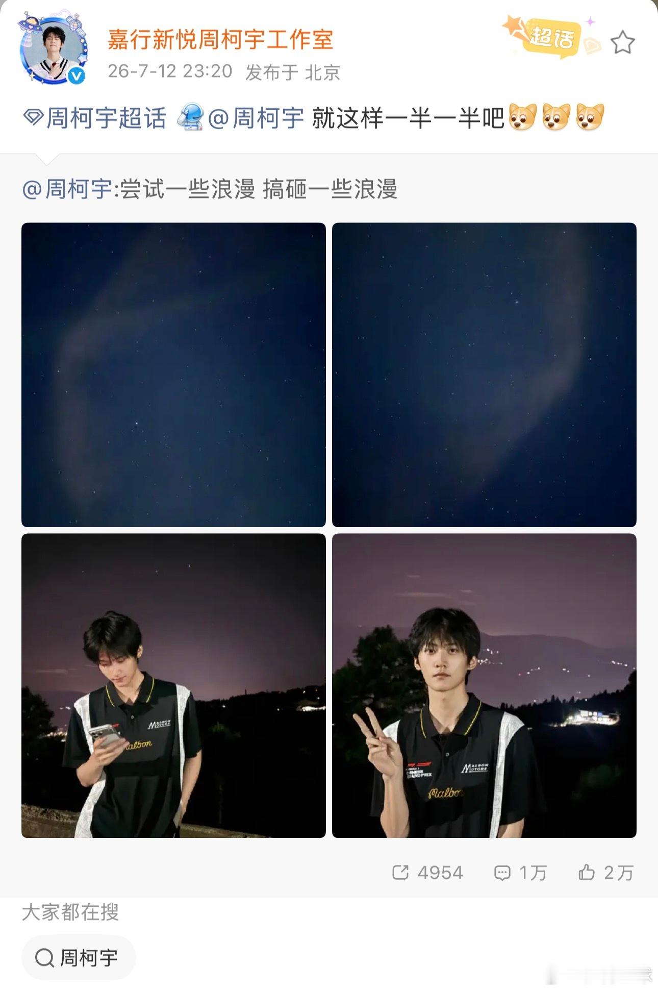 卧槽老室你说了才懂 所以上面一半的两张星空图代表宇航员吗是我们吗