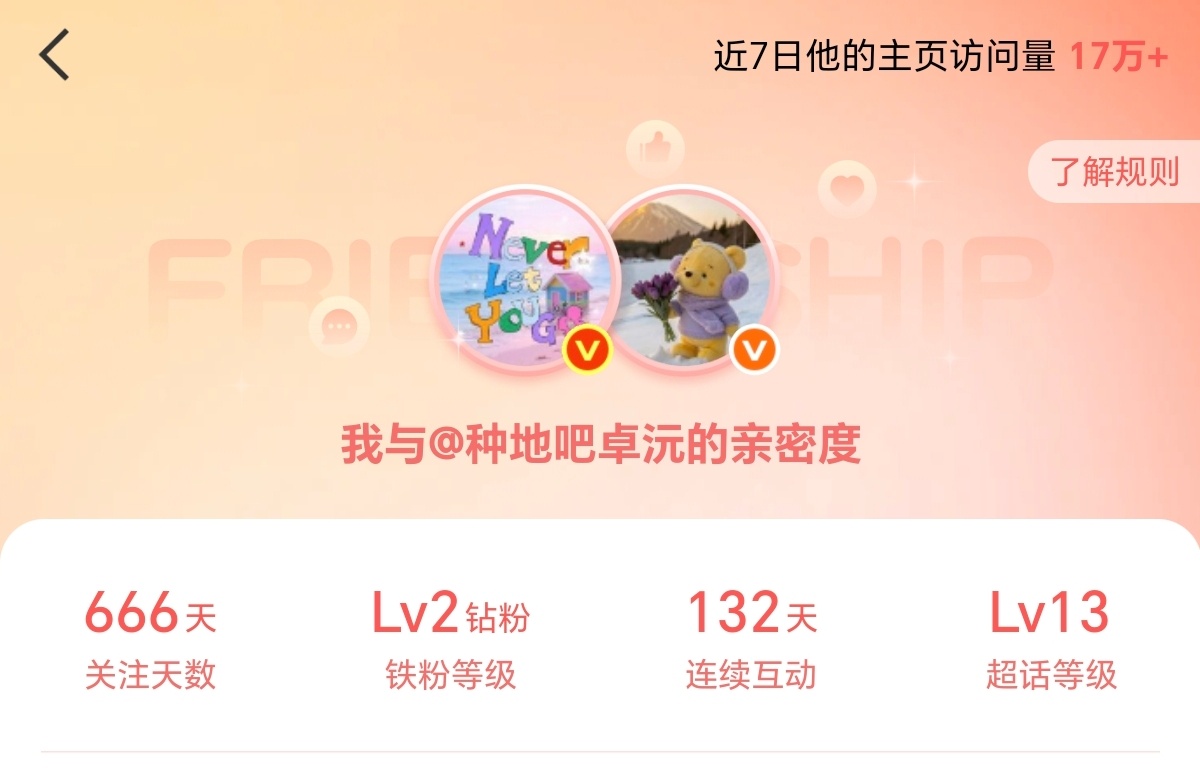 💜 亲爱的卓沅大眼关注你666天了～从开始看节目认识你，决定要了解你关注你，我