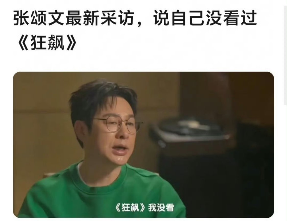 要是流量说这话没看过自己成名的作品，得被审判成什么样了？ 