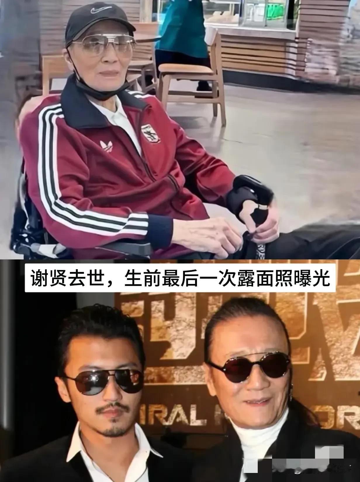 7月20日，有媒体报道称谢霆锋父亲谢贤传出离世噩耗，享年89岁。随后，谢霆锋发文