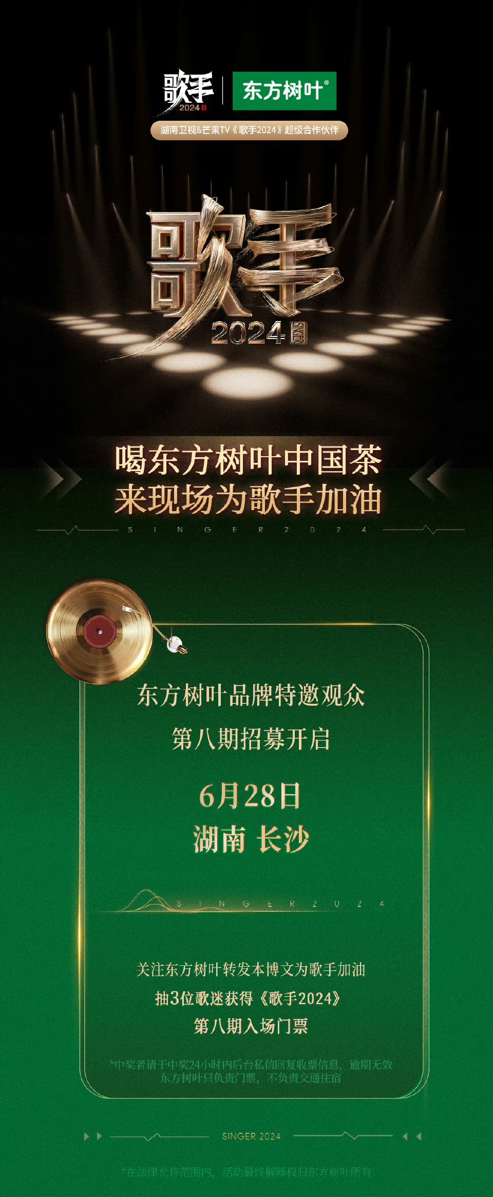 #耳帝 歌手最差的一期吧##歌手2024[超话]#耳帝这一波也是锐评上了，昨晚的
