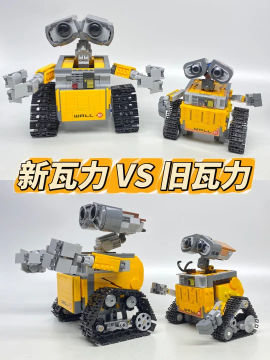 新旧乐高瓦力，尺寸大对比🤩