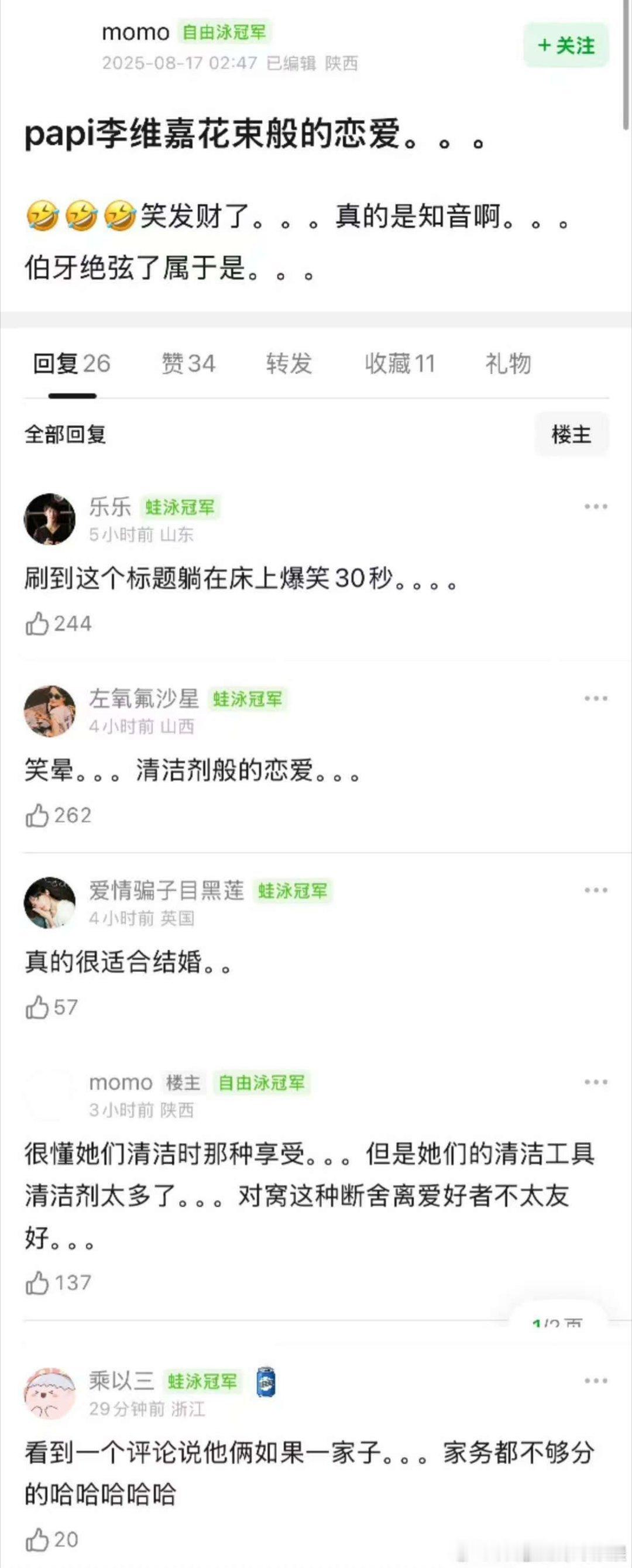 papi李维嘉花束般的恋爱李维嘉papi花束般的恋爱papi李维嘉花束般的恋爱，