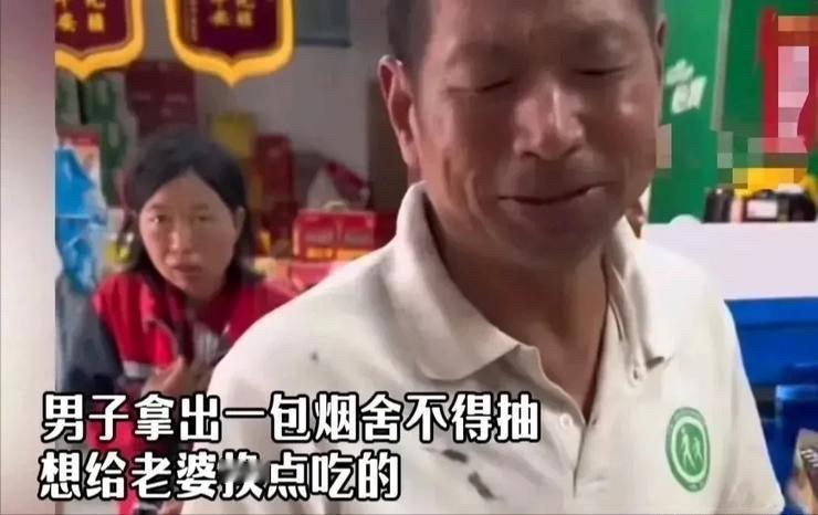 2024年夏，江苏一男子喝喜酒分到的一包好烟，他转身就冲进小卖部，忐忑的询问老板
