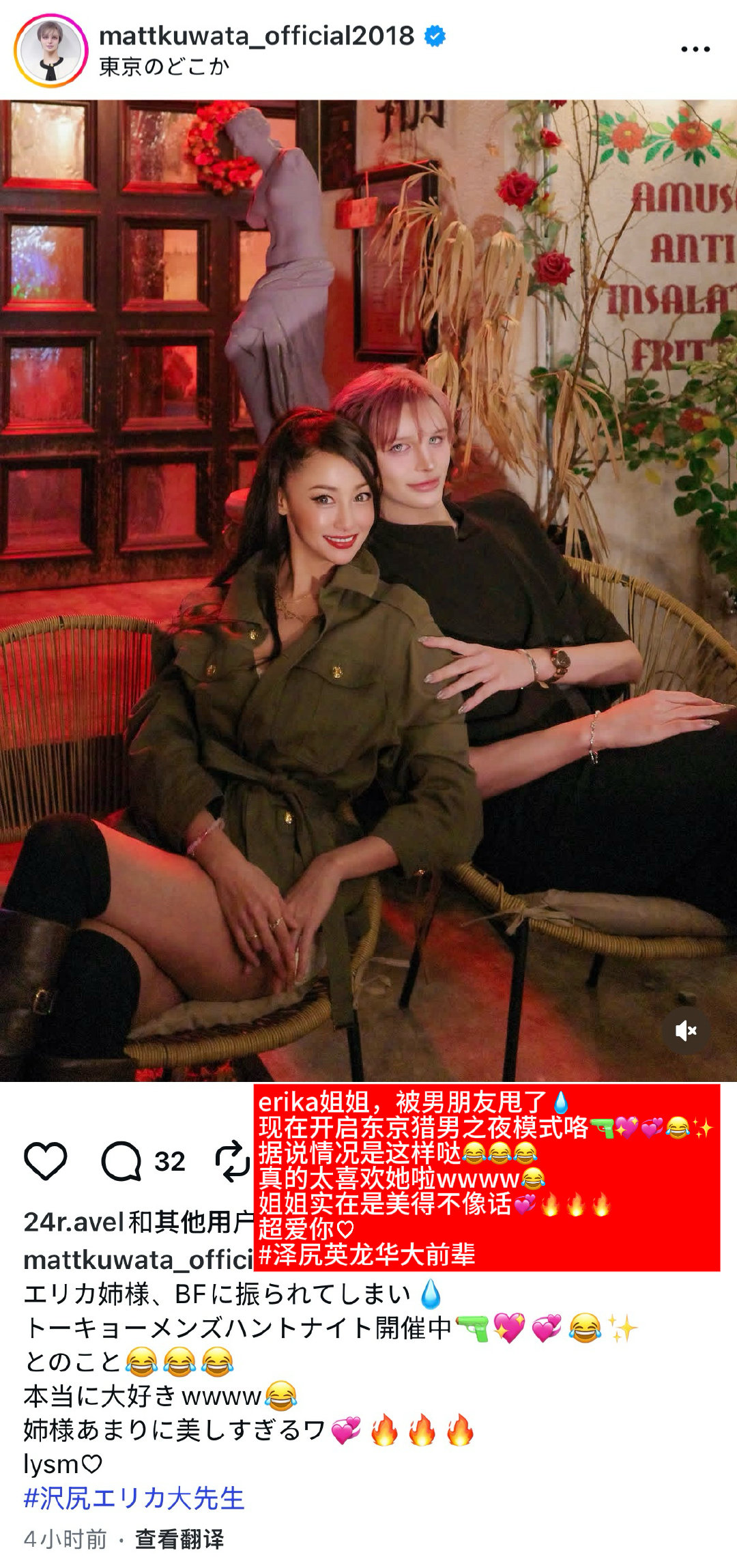 泽尻英龙华被男友甩了泽尻英龙华分手  泽尻英龙华的好友在社交平台发文透露，泽尻英