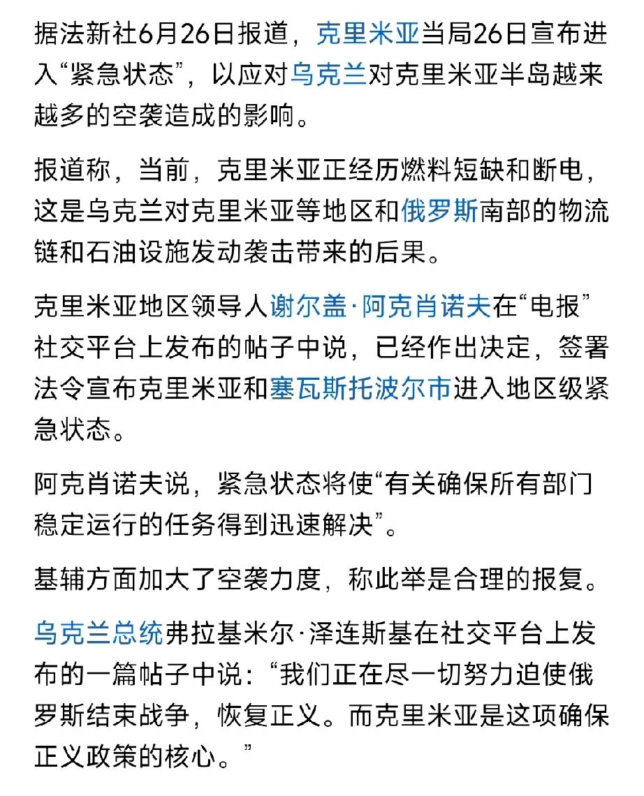 只要乌克兰把克里米亚真的打残了，基辅估计也保不住了，基辅如果保不住了，莫斯科也不