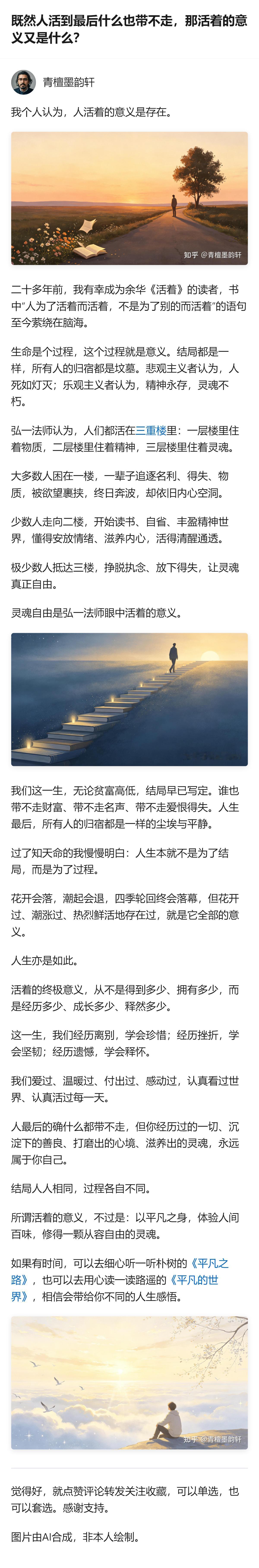 关于活着的意义，这里给出的说法是：活着本身就是意义，你能被身边人关心，同时也能让