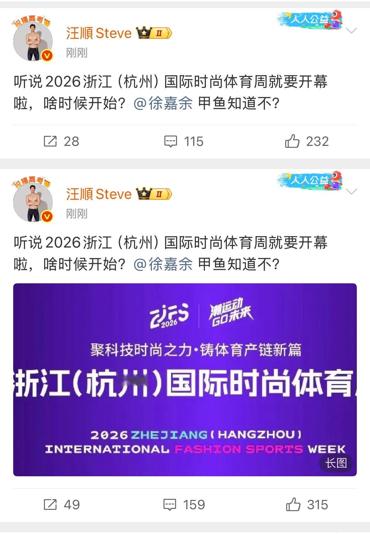 看到两条推送还以为自己眼花了 