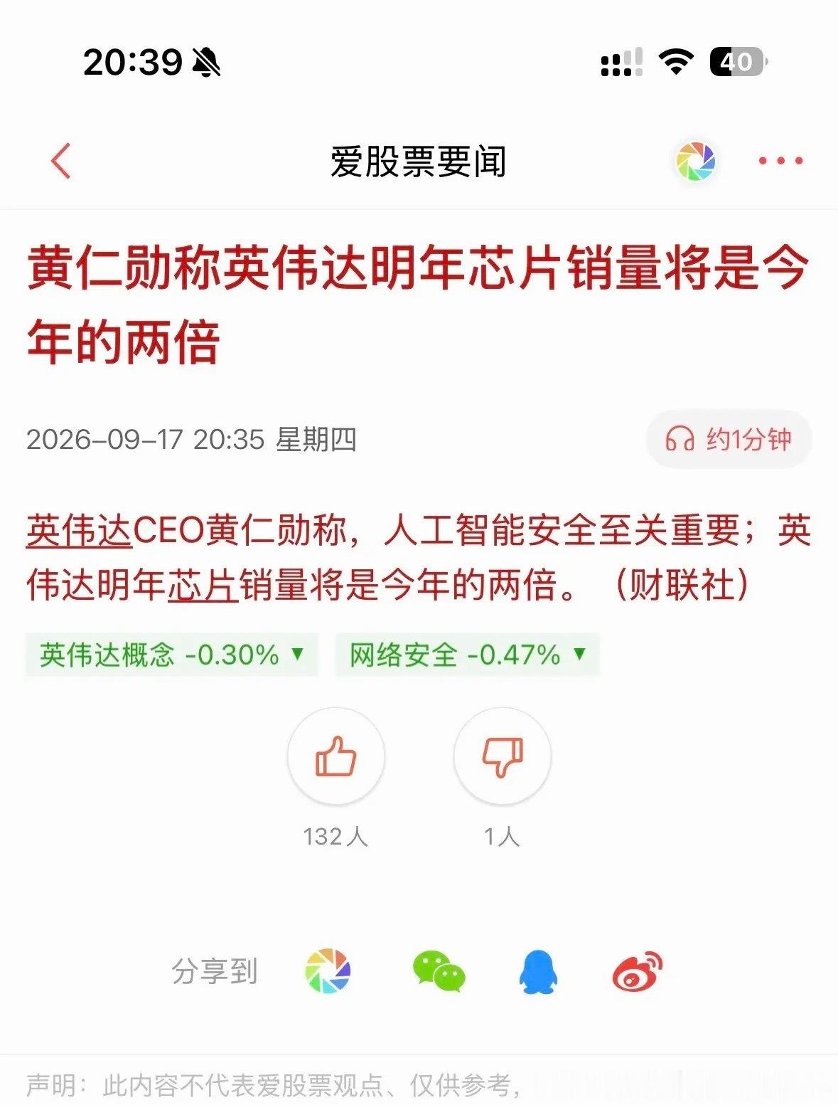 英伟达芯片销量会是今年 2 倍！利好具体细分在哪里？黄仁勋表态英伟达明年芯片销量