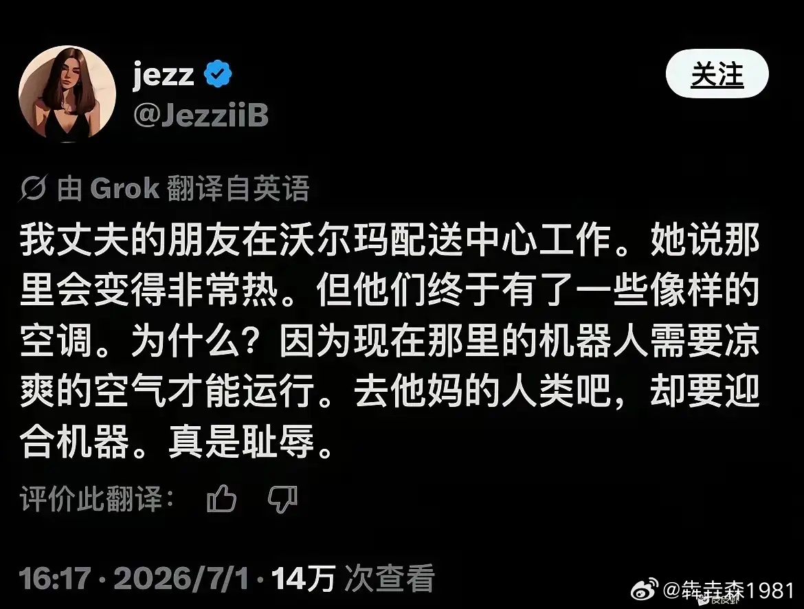 这说明机器人的效率成本远高于人，否则老板不会那么傻 