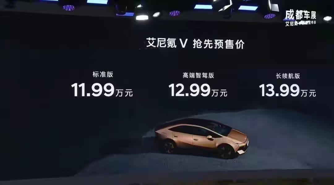 范丞丞出任艾尼氪V代言人，北京现代艾尼氪V预售价11.99万元起，艾尼氪V成都车