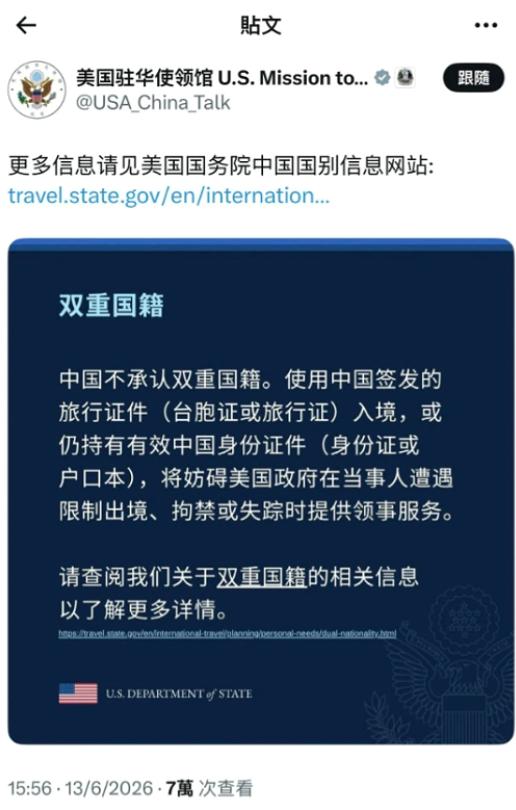 美国驻华使馆深夜发了条消息，全网都懵了！这葫芦里到底卖的什么药？他们直接点名：“