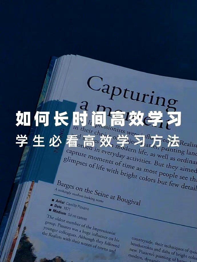 长时间高效学习方法｜逆袭学霸！ ​​​