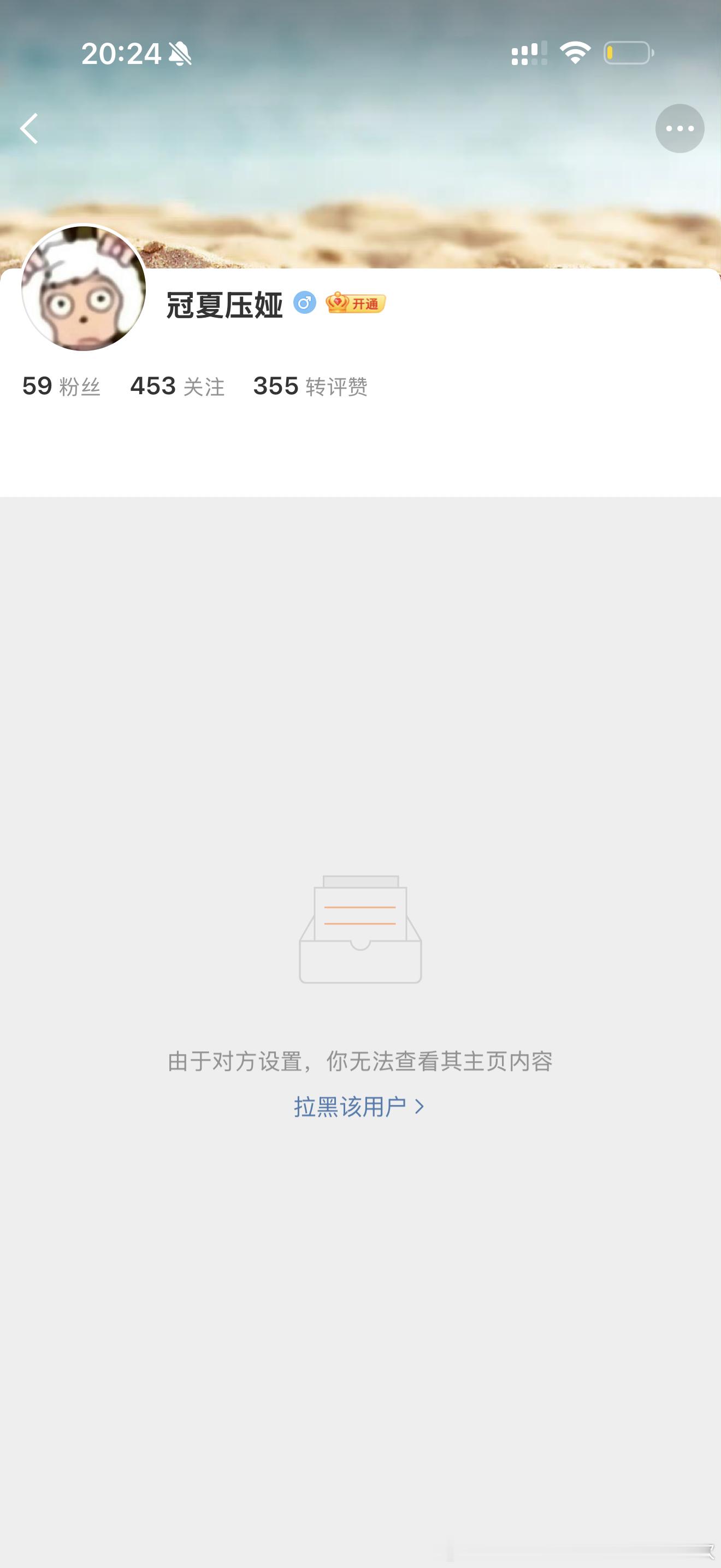 我都没艾特过他怎么就毕业我，何意味