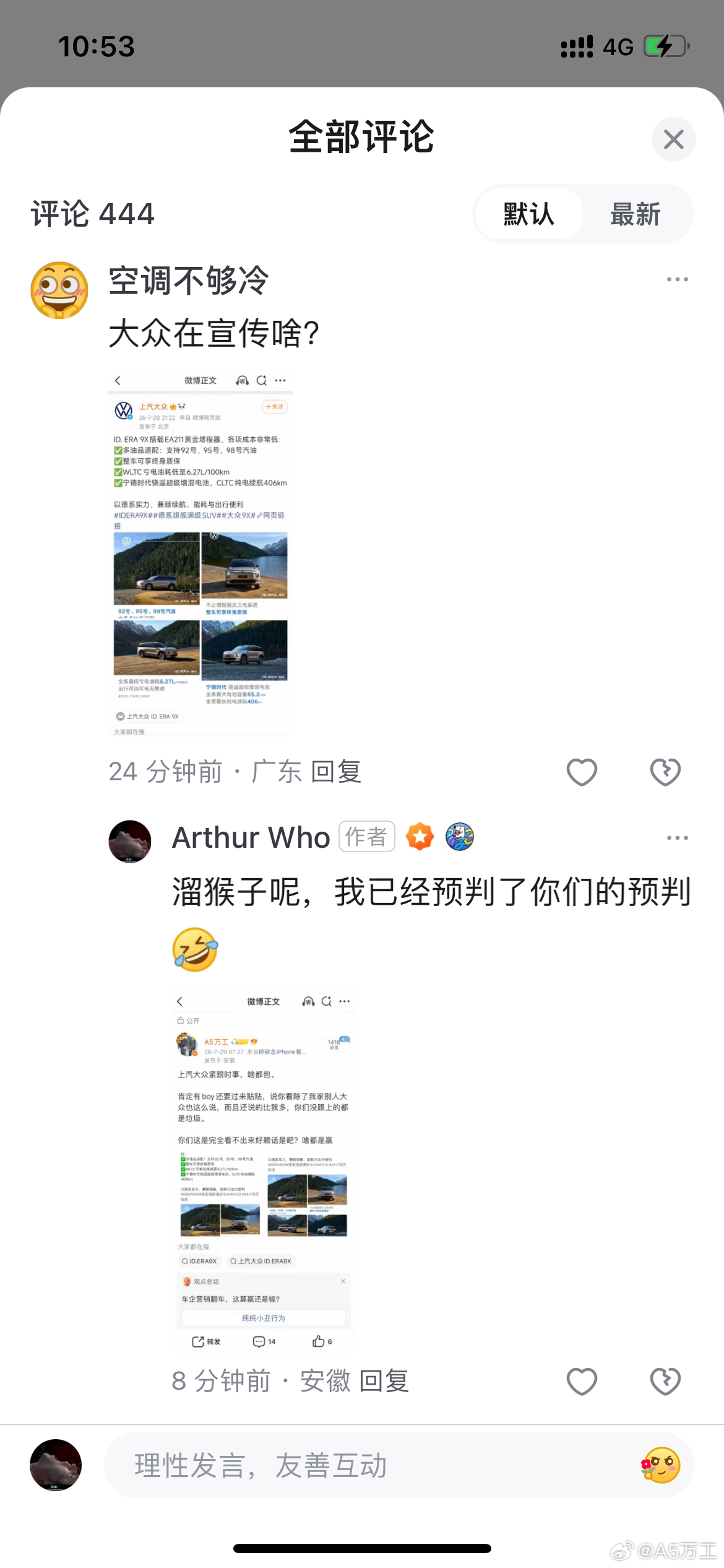 你看我说什么来着？这不马上就有boy来了？ 遛猴子还以为是学贤 