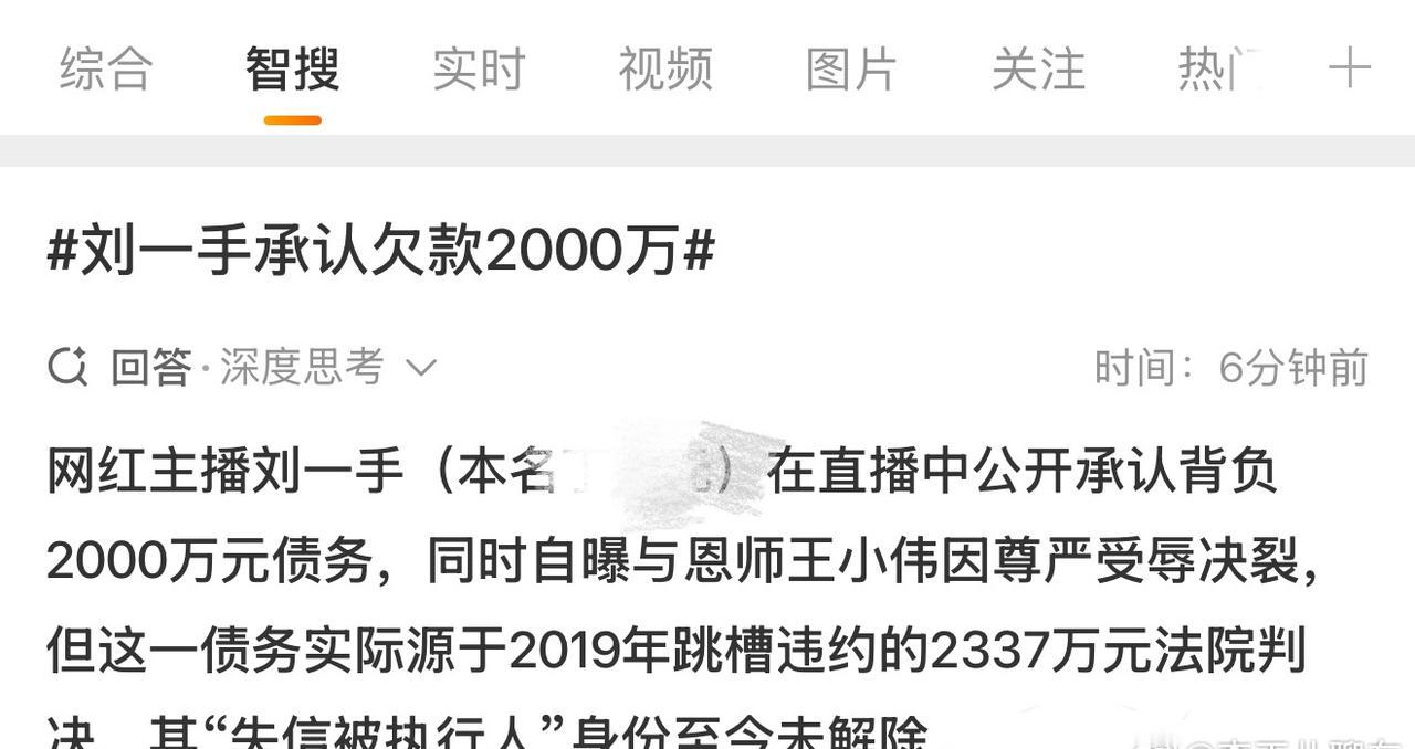 刘一手是谁？刘几手又是谁[允悲]
敢跳操，欠那么多违约金，那肯定也有能力还吧？ 