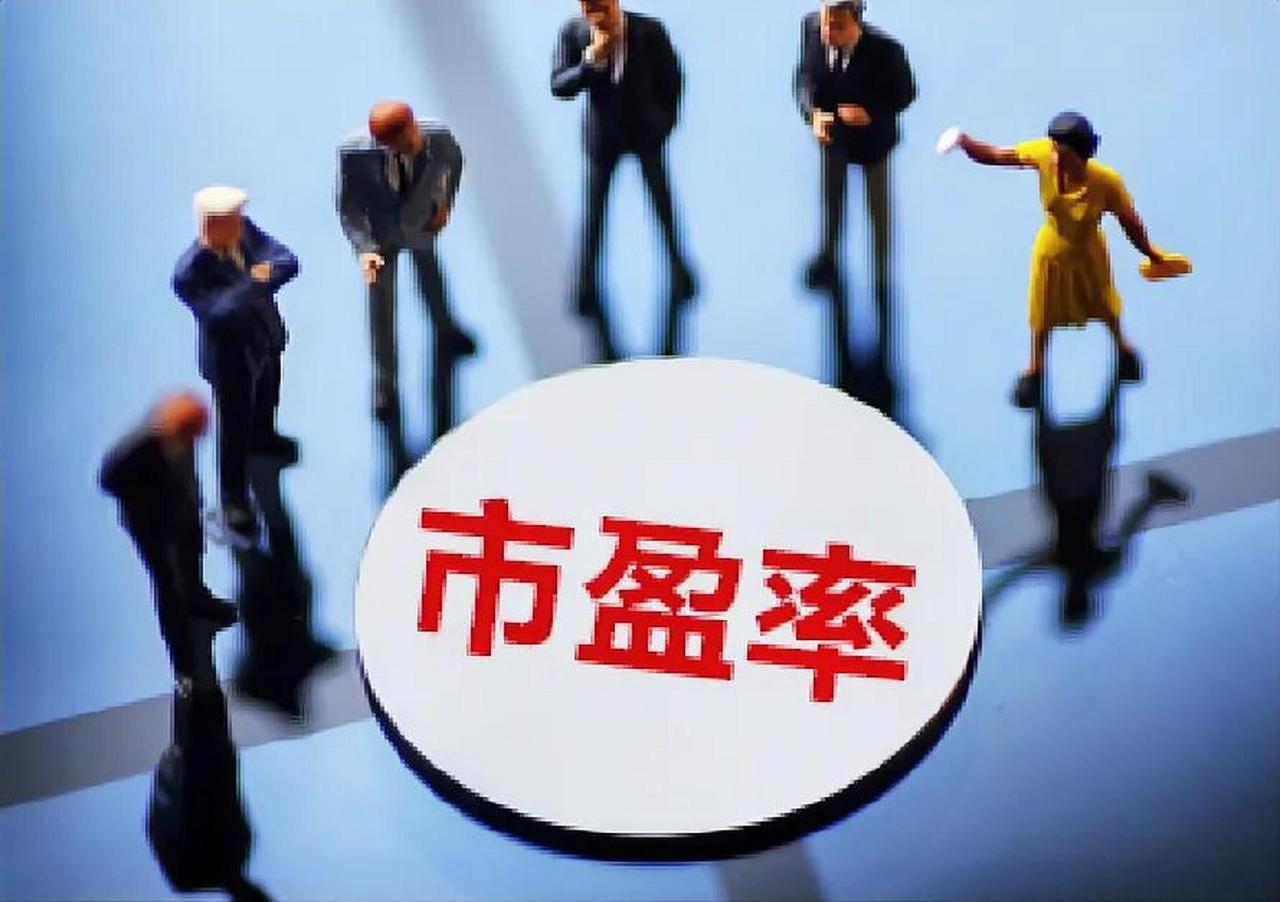 静态市盈率的缺点
       静态市盈率的缺点还真不少，最明显的就是它代表过去